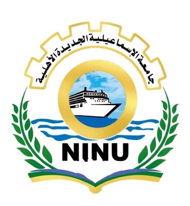 شعار جامعة الإسماعيلية الجديدة الأهلية